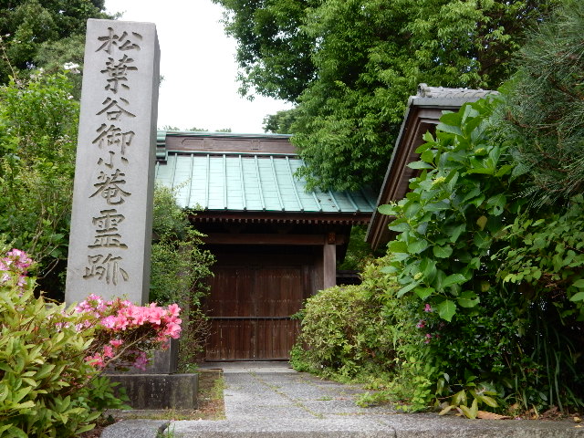 妙法寺入口